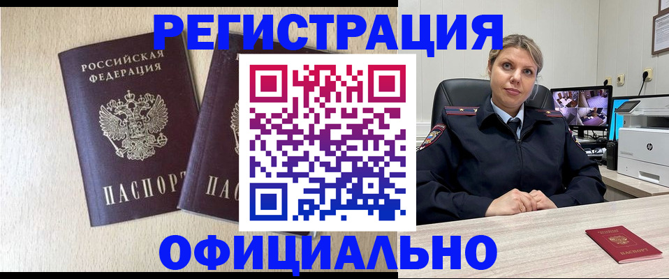 временная регистрация в квартире в Новокубанске