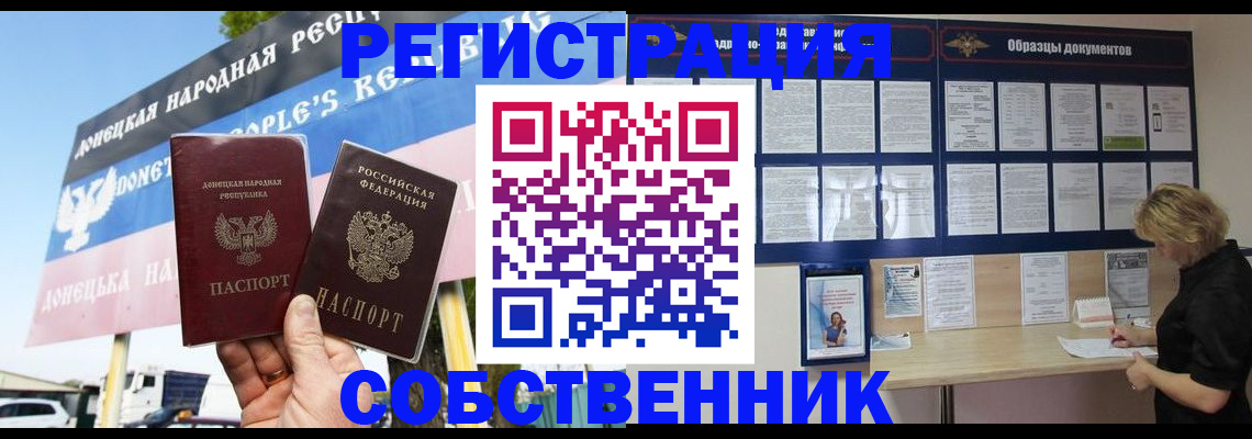 временная регистрация поиск в Новокубанске