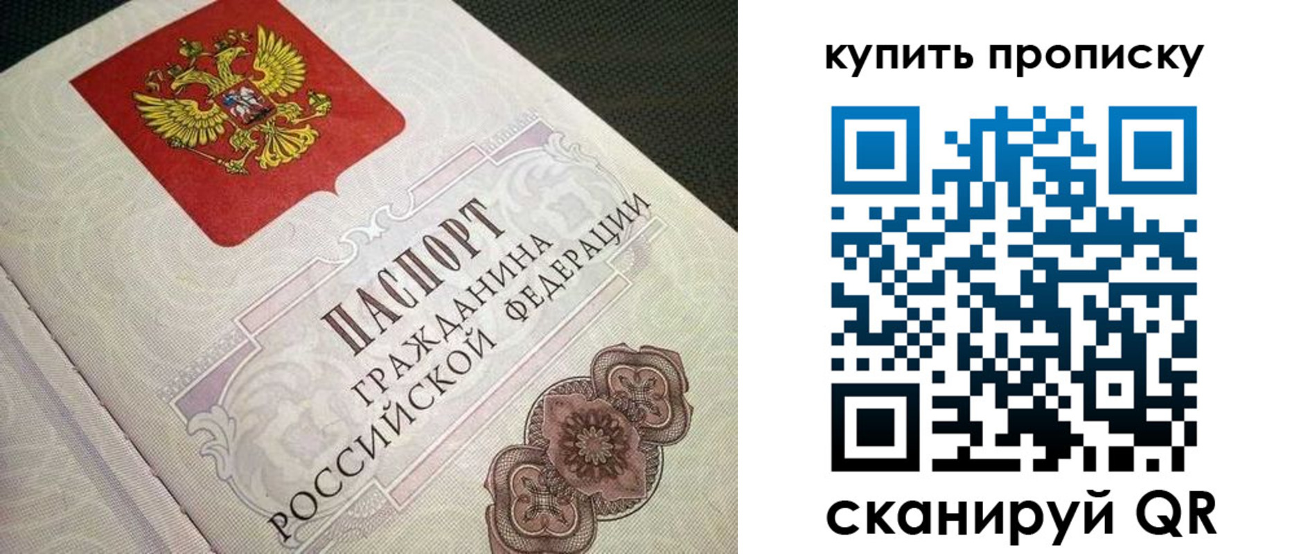 прописка регистрация в Новокубанске