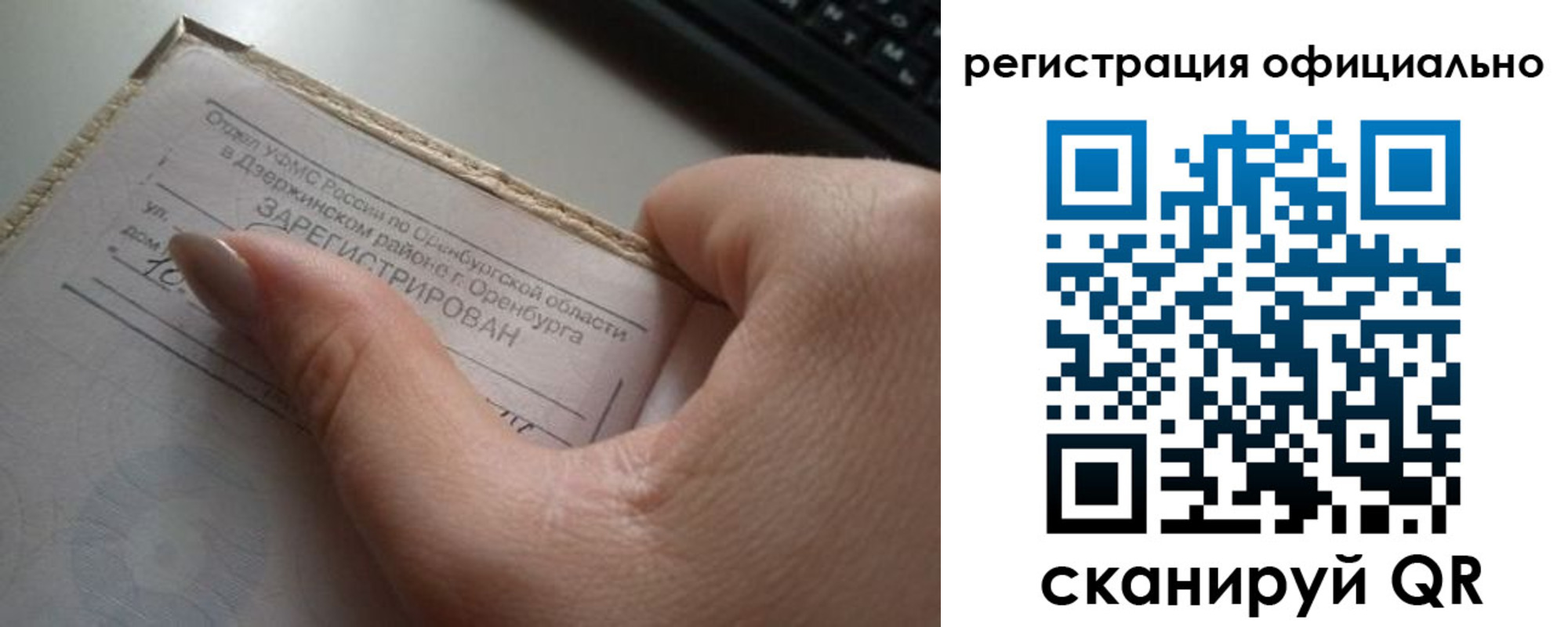 временная регистрация поиск в Новокубанске
