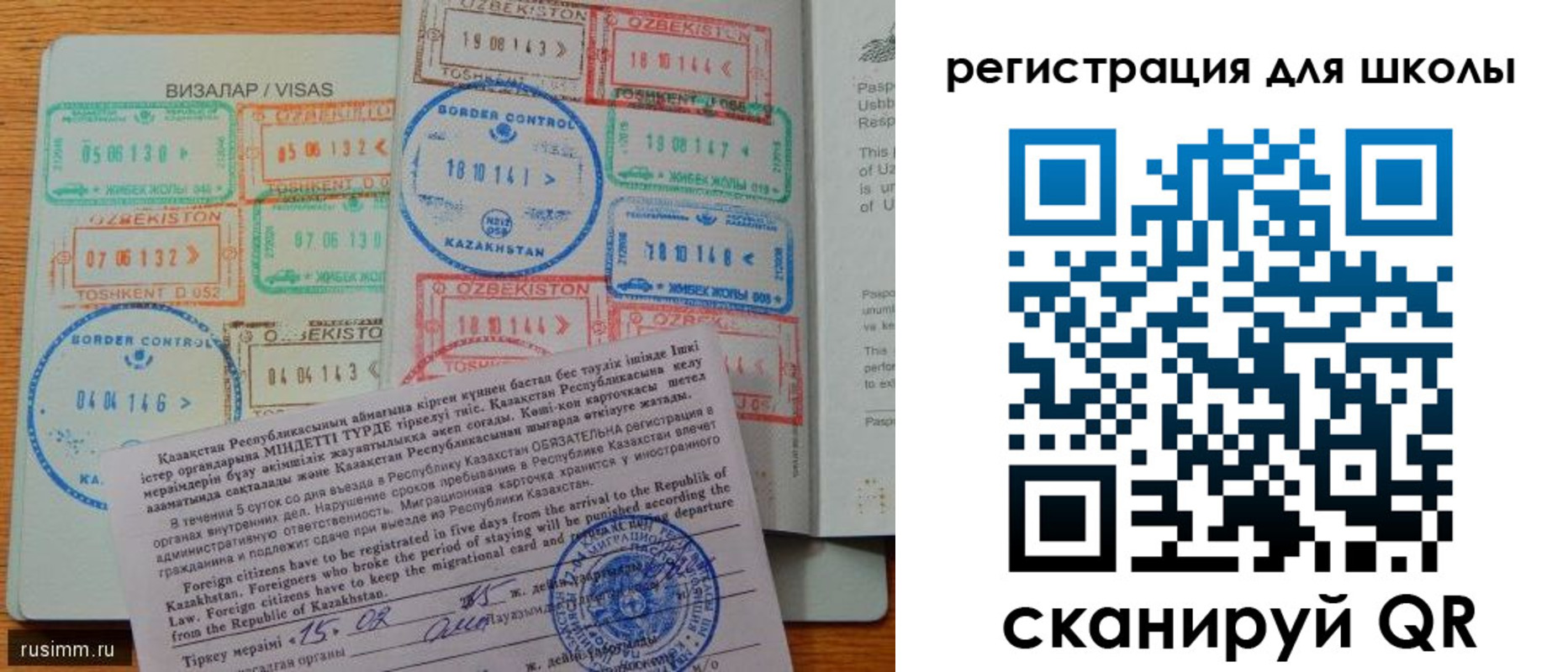 прописка 2025 в Новокубанске
