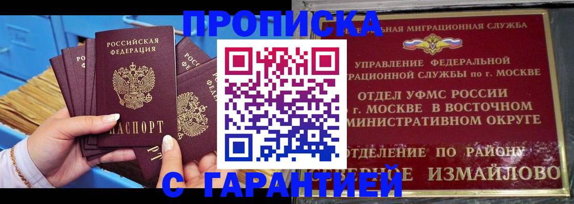 прописка поиск в Новокубанске