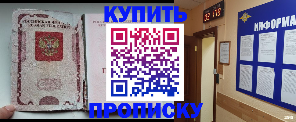 временная регистрация в Новокубанске