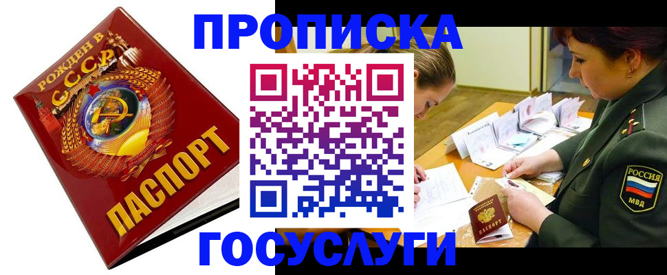 регистрация в Новокубанске