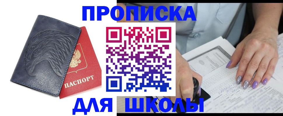 временная регистрация поиск в Новокубанске