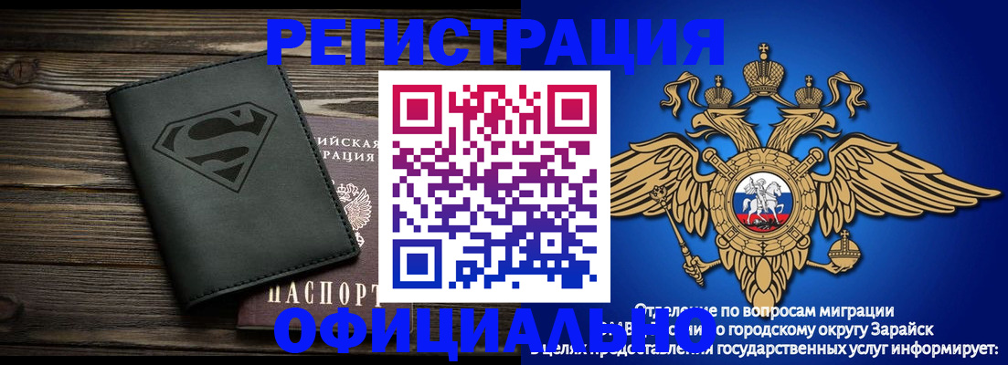 прописка паспорт в Новокубанске