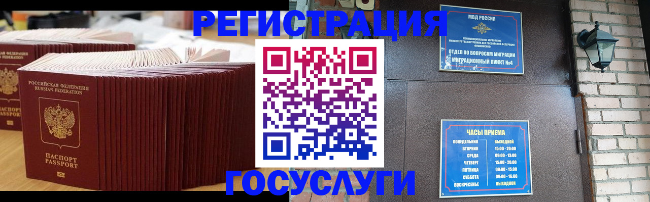 прописка для кредита в Новокубанске